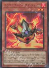  DP28-JP001 UR サラマングレイト・オブ・ファイア 