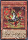  DP28-JP001 SE サラマングレイト・オブ・ファイア 