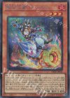  DP28-JP002 SE 転生炎獣ウィーゼル 