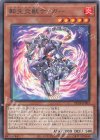  DP28-JP003 R 転生炎獣ティガー 
