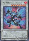 DP28-JP004 SR 転生炎獣バースト・グリフォン