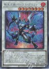  DP28-JP004 SE 転生炎獣バースト・グリフォン 