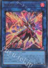  DP28-JP005 UR 転生炎獣レイジング・フェニックス 