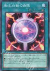  DP28-JP014 N 転生炎獣の炎陣 