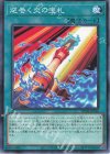  DP28-JP016 N 逆巻く炎の宝札 