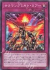  DP28-JP017 N サラマングレイト・ロアー 