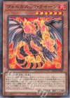 DP28-JP028 N ヴォルカニック・クイーン 