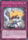  DP28-JP031 N ブレイズ・キャノン・マガジン 