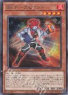  DP28-JP033 R BK チーフセコンド 