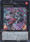  DP28-JP035 SE CNo.79 BK 将星のカエサル 