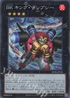  DP28-JP036 SR BK キング・デンプシー 