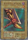 【傷】封印されし者の左足
