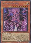 DP29-JP001 SE 銀河眼の時源竜