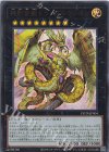 DP29-JP004 UR 神影金龍ドラッグルクシオン