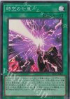  DP29-JP006 SR 時空の七皇 