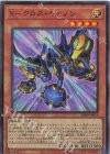  DP29-JP019 SR X-クロス・キャノン 