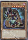  DR01-JPA01 UR ブラック・マジシャン 