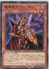  DR01-JPA04 N 魔導戦士 ブレイカー 