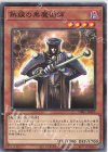  DR01-JPA05 N 熟練の黒魔術師 