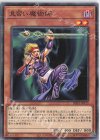  DR01-JPA13 N 見習い魔術師 