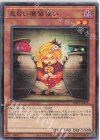  DR01-JPA15 N 見習い魔笛使い 