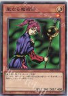  DR01-JPA16 N 聖なる魔術師 