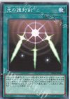  DR01-JPA21 N 光の護封剣 