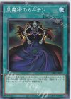  DR01-JPA22 N 黒魔術のカーテン 