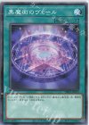 DR01-JPA23 N 黒魔術のヴェール