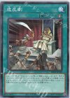  DR01-JPA29 N 造反劇 
