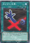  DR01-JPA30 N 早すぎた埋葬 
