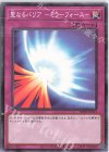  DR01-JPA31 N 聖なるバリア -ミラーフォース- 