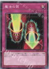 DR01-JPA32 N 魔法の筒 