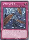 DR01-JPA35 N 砂塵の大竜巻 