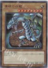  DR01-JPB01 UR 青眼の白龍 