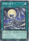  DR01-JPB21 N 銀龍の轟咆 