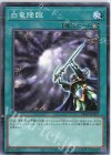  DR01-JPB23 N 白竜降臨 