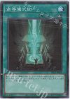  DR01-JPB24 SR 高等儀式術 