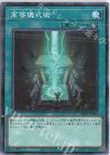  DR01-JPB24 N 高等儀式術 