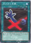  DR01-JPB25 N 早すぎた埋葬 