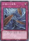  DR01-JPB28 N 砂塵の大竜巻 