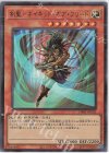  DR01-JPC01 UR 剣聖-ネイキッド・ギア・フリード 