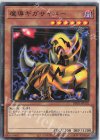  DR01-JPC02 N 魔導ギガサイバー 