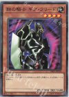 DR01-JPC04 N 鉄の騎士 ギア・フリード 