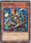  DR01-JPC11 N 異次元の戦士 