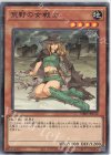  DR01-JPC12 N 荒野の女戦士 