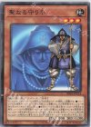  DR01-JPC14 N 聖なる守り手 