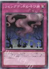  DR01-JPC30 N リビングデッドの呼び声 