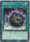  DR02-JPA20 N 魔界の足枷 