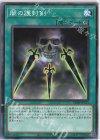  DR02-JPA24 N 闇の護封剣 
